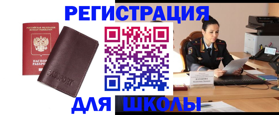 временная регистрация законно в Арске